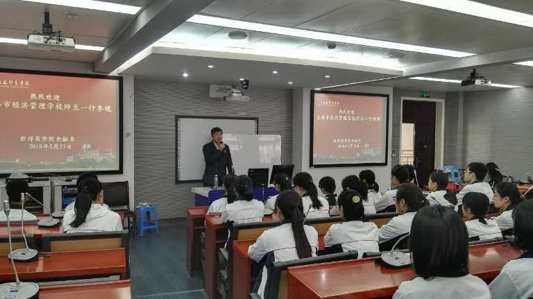 我校与上海市经济管理学校合作的中本贯通专业