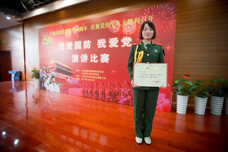二名学生在上海高校国防教育演讲比赛中获奖