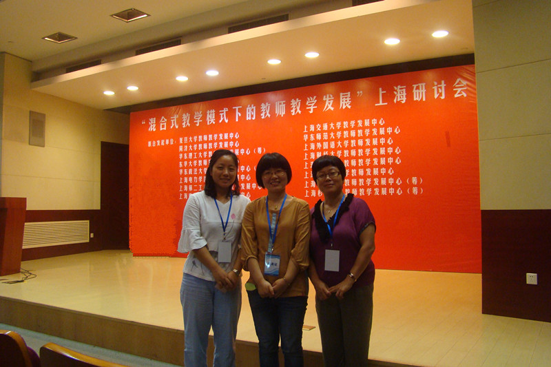 孙丽英,鲁蔚参加"混合式教学模式下的教师教学发展"上海研讨会