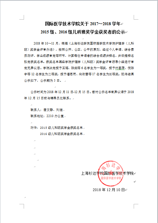 国际医学最新消息公告 a2f352f5-c687-4336-b0d8-838bffa41f91.png
